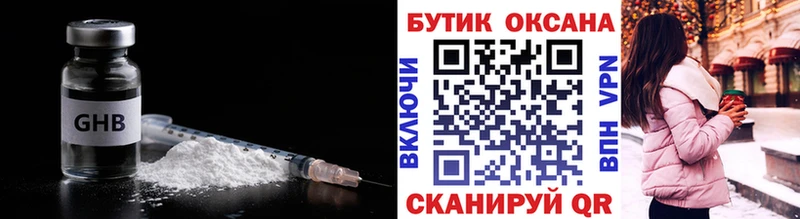 Бутират BDO  Гаврилов Посад 