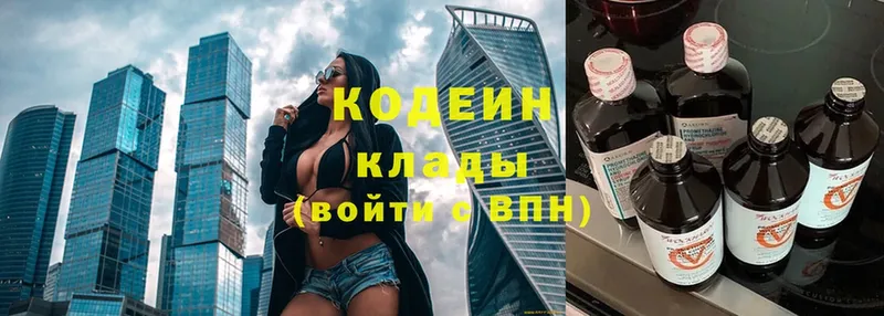 Кодеиновый сироп Lean Purple Drank  Гаврилов Посад 