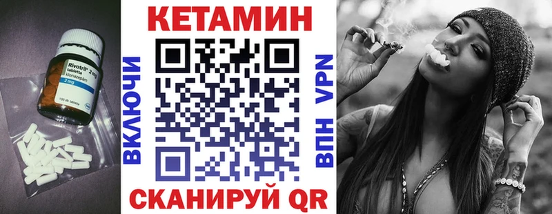 Кетамин VHQ  купить  сайты  Гаврилов Посад 