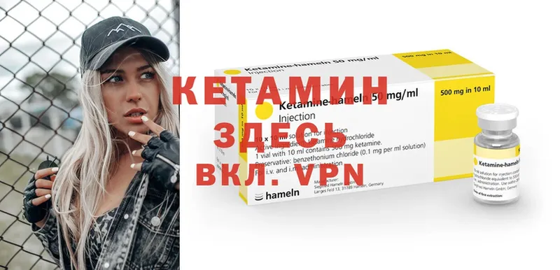 Кетамин VHQ  Гаврилов Посад 