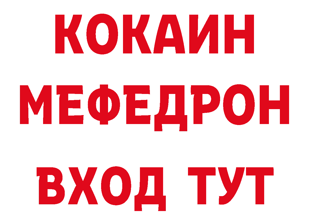 Канабис конопля ТОР нарко площадка MEGA Гаврилов Посад