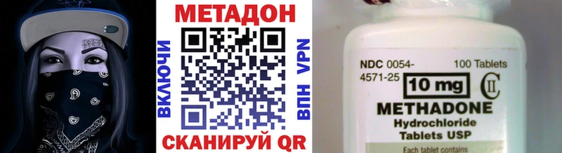Метадон methadone  где купить наркотик  Гаврилов Посад 