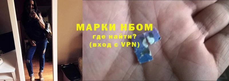 Марки 25I-NBOMe 1,5мг Гаврилов Посад